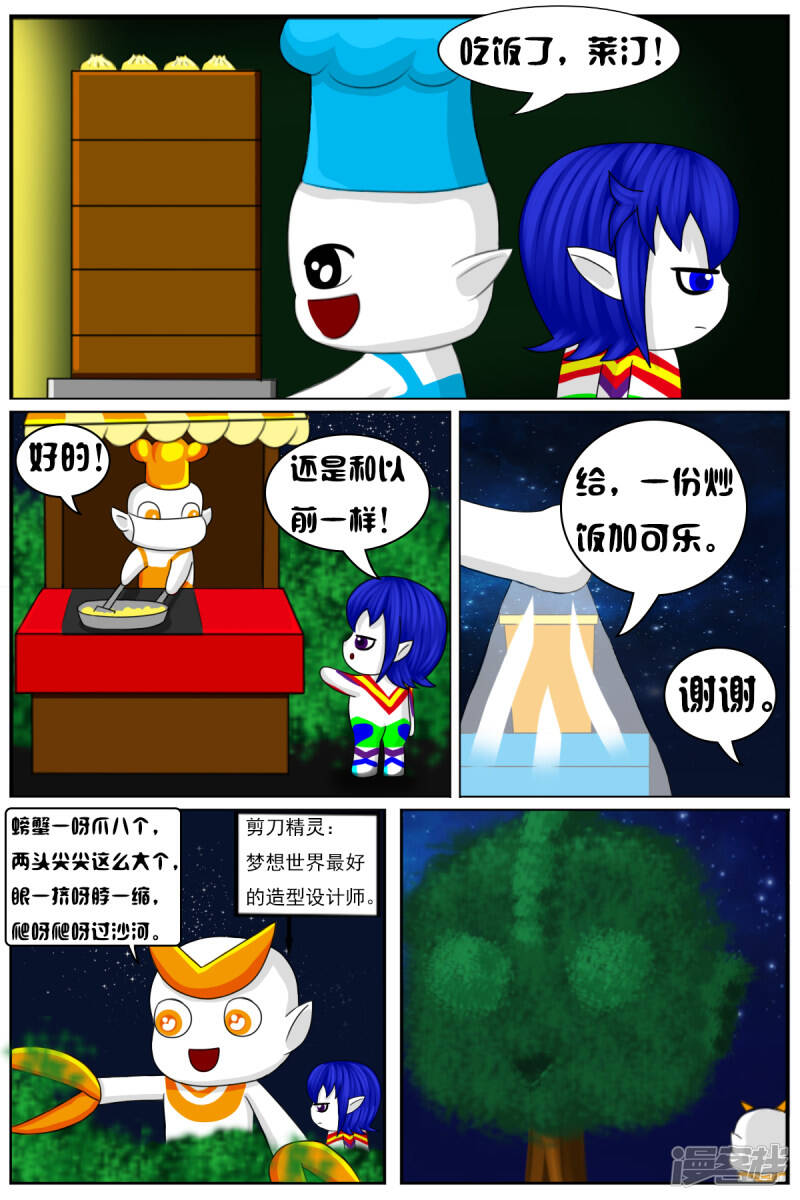 第七章：精灵16