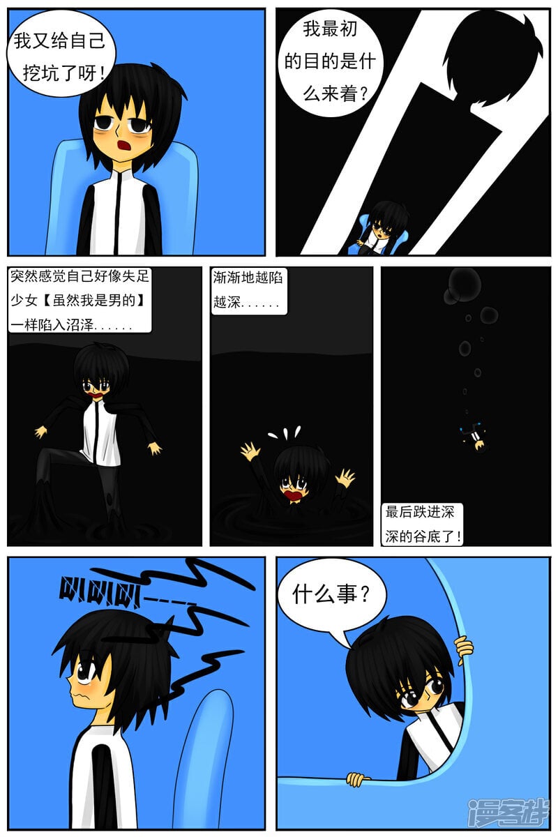 第五十章：“天使的翅膀”9