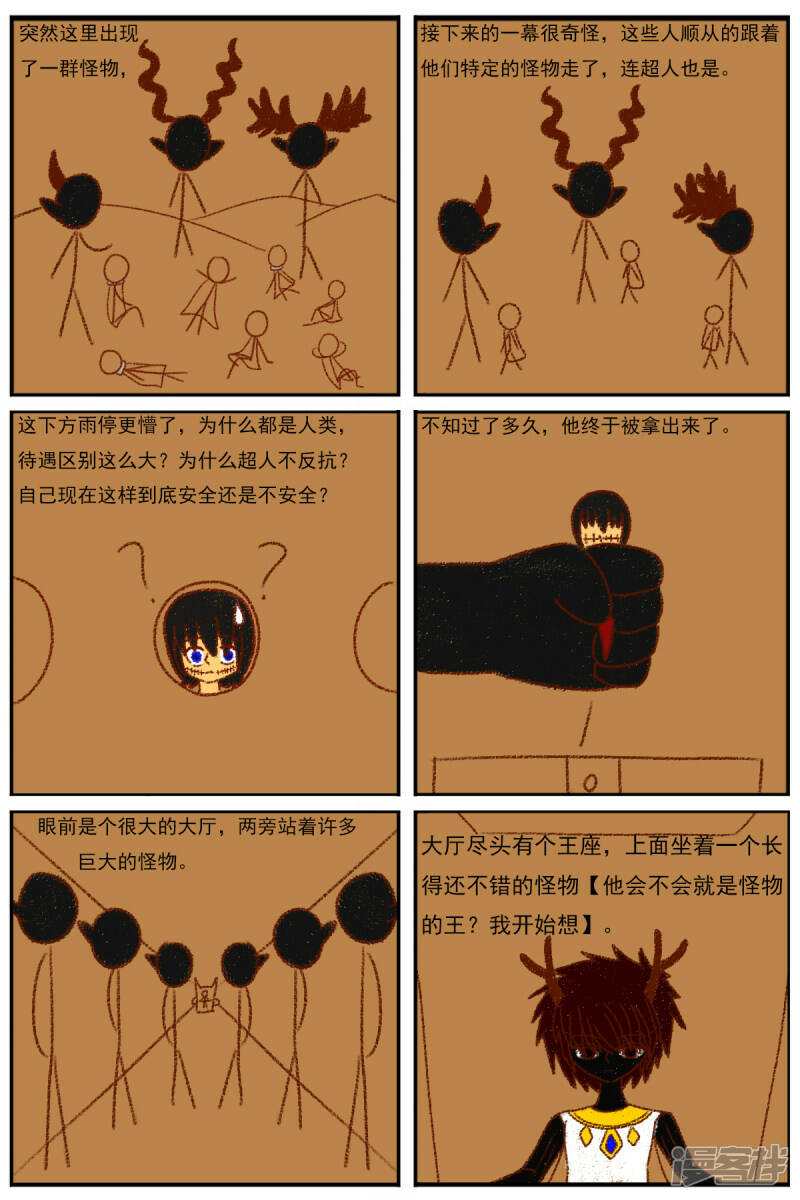 第二十八章：《超人训练营》（三）20