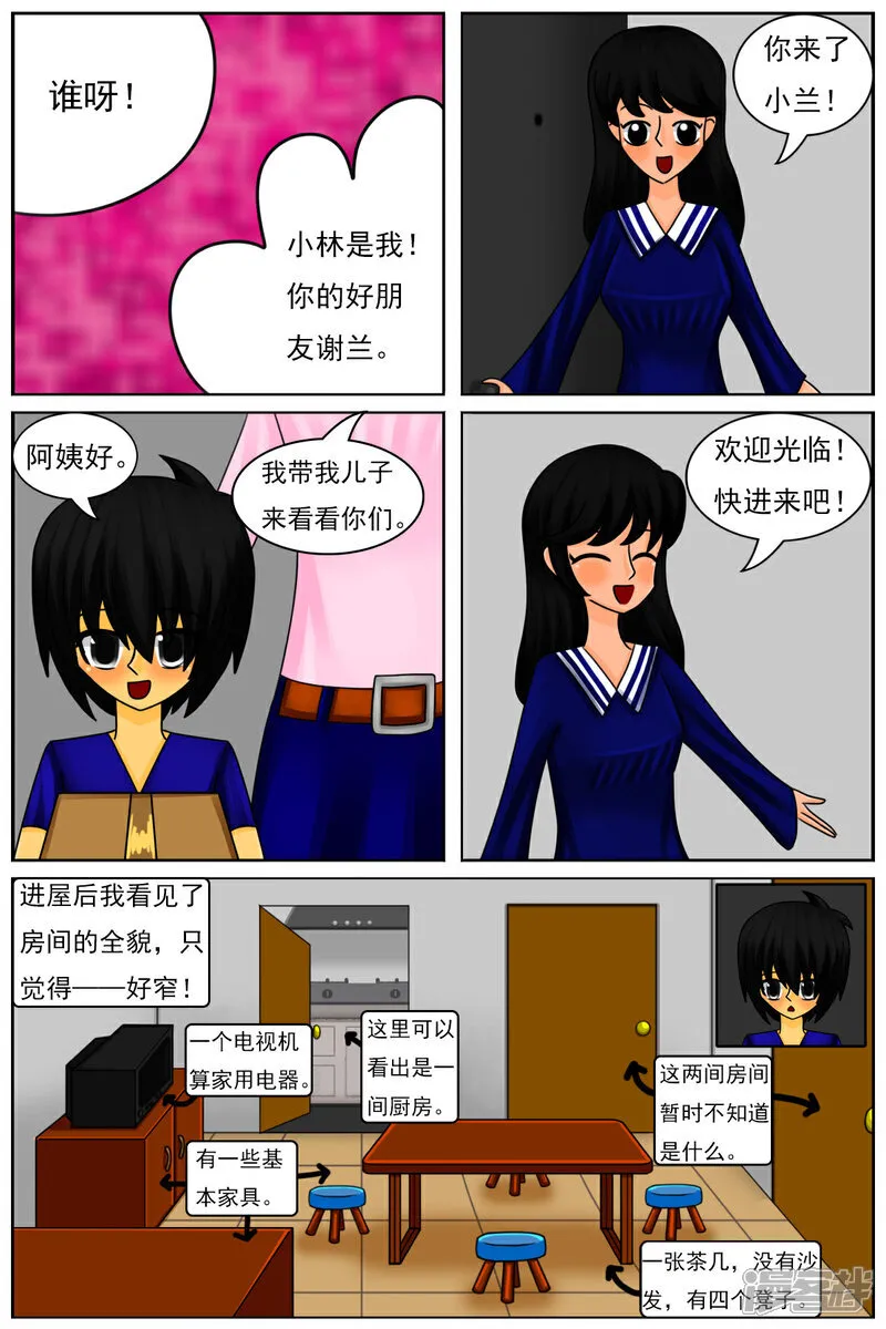 第五十八章：和好22