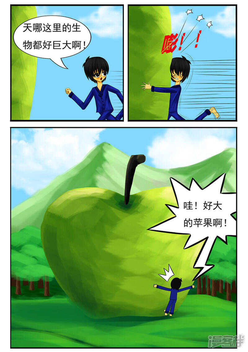 第四章：梦想世界（一）9