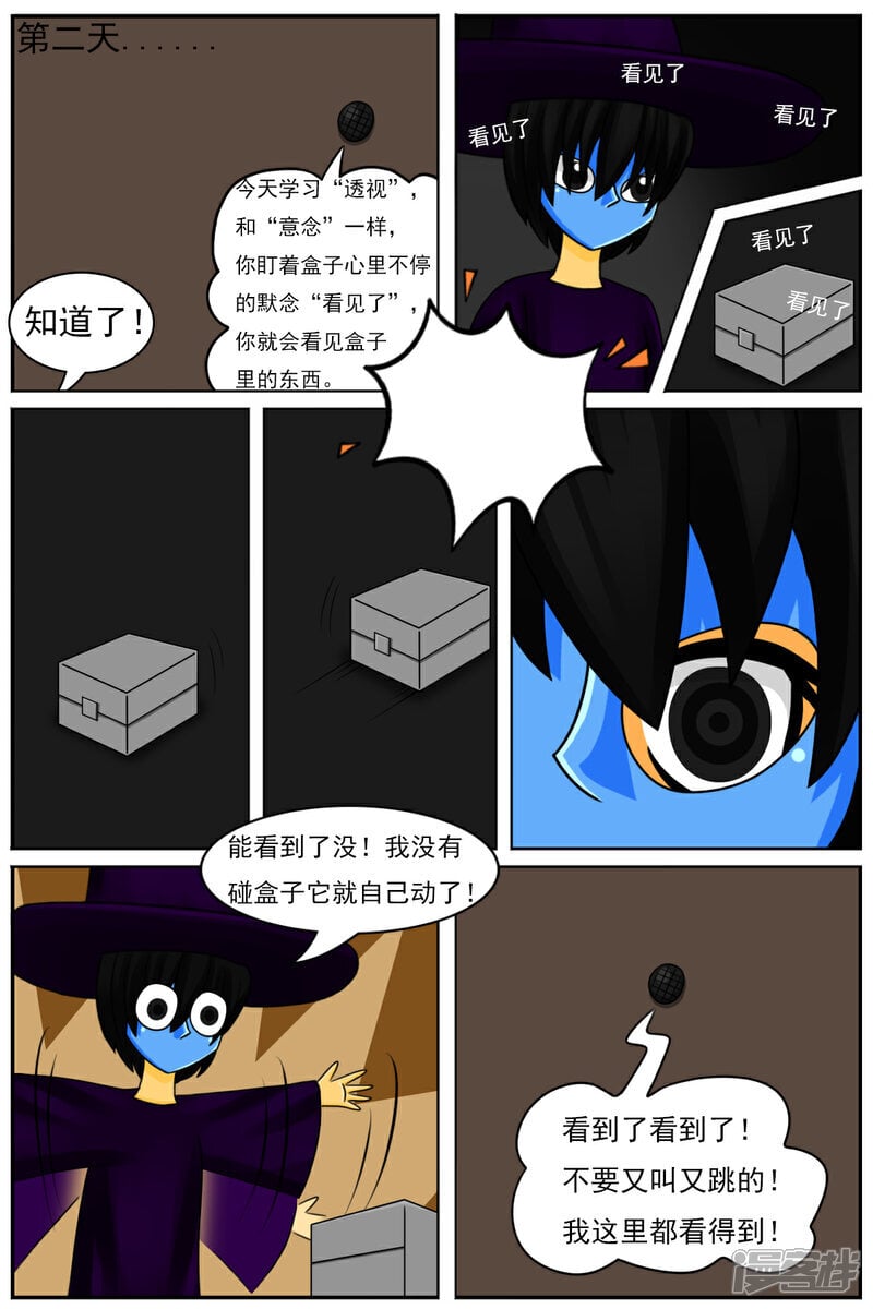第五十一章：魔法学徒9