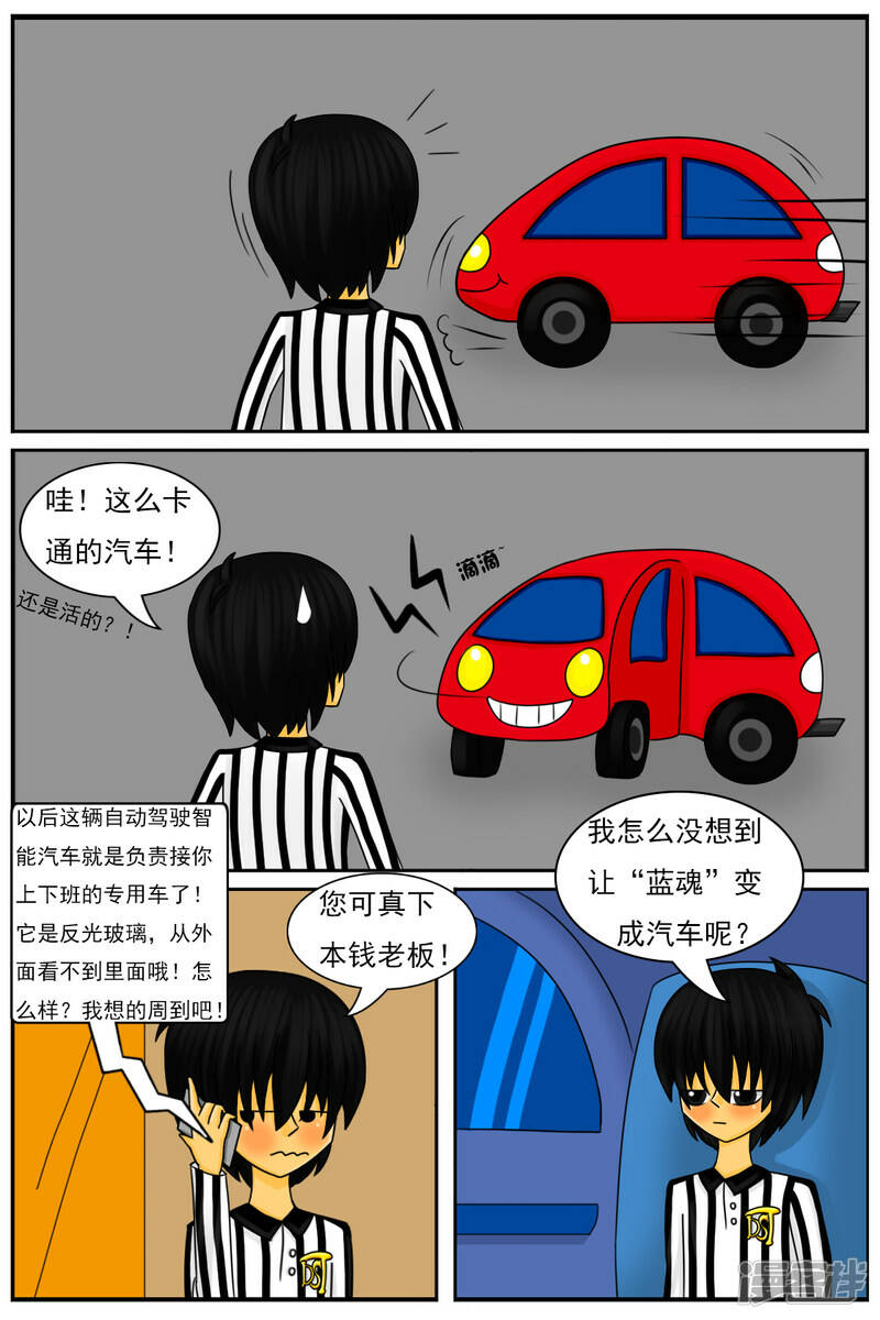 第三十八章：我不干了11