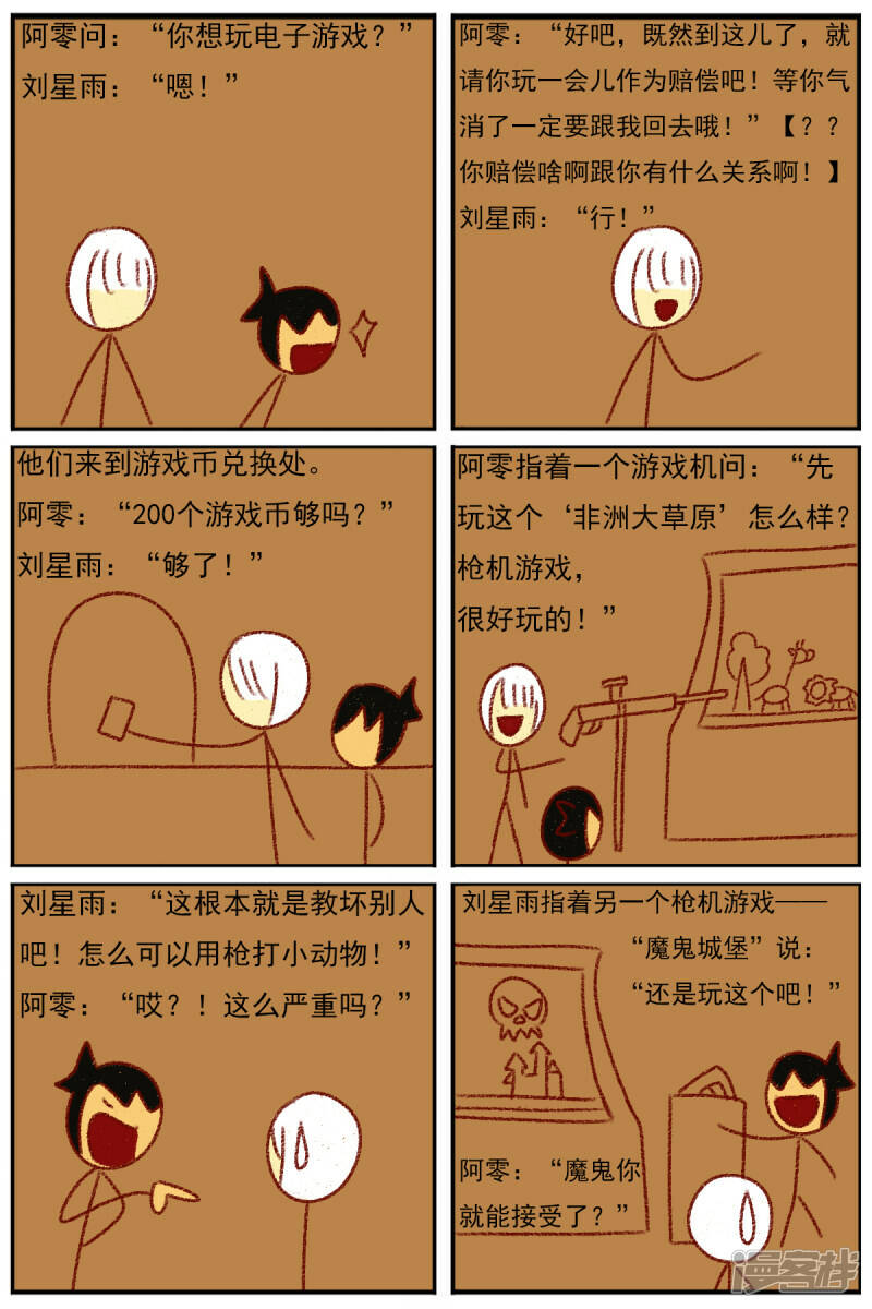 第三十五章：感觉有点不对劲（二）34