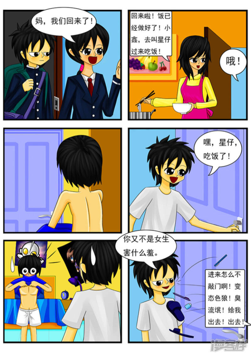 第二章：第一的烦恼10