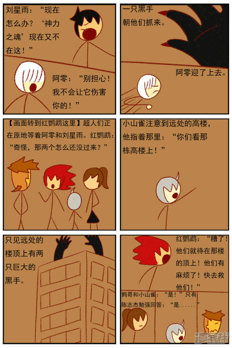 第三十五章：感觉有点不对劲（二）7