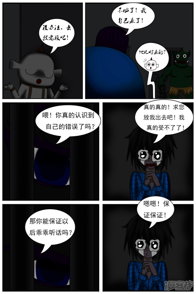 第四十二章：真相24
