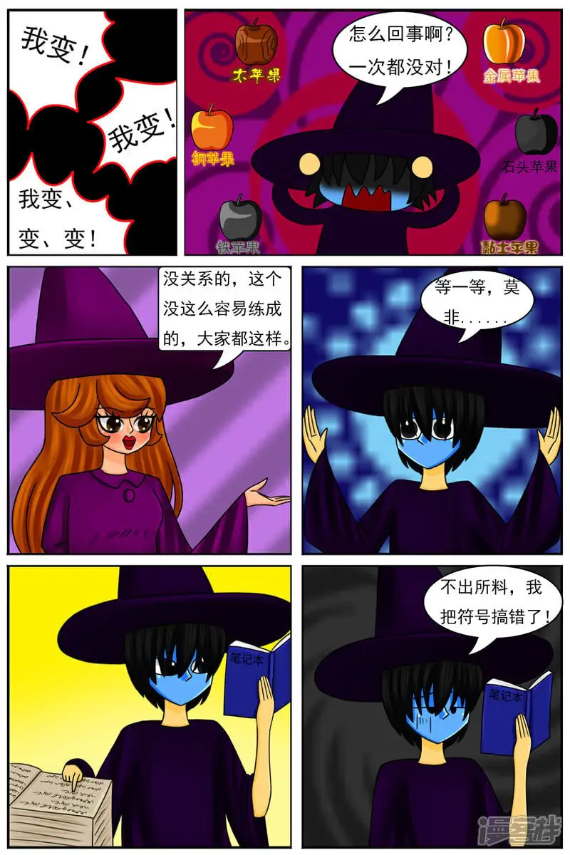 第五十二章：魔法学徒（2）4