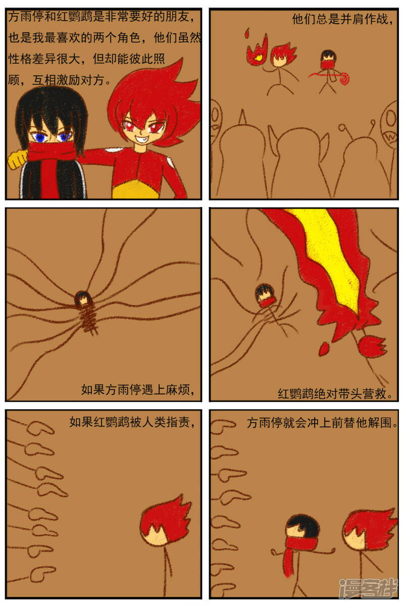 第二十六章：《超人训练营》（一）24