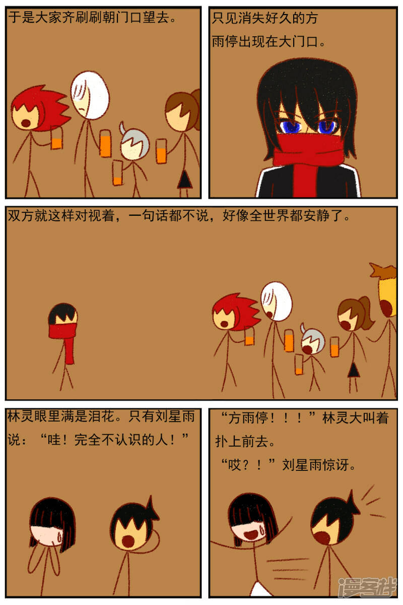 第三十七章：感觉有点不对劲（四）3