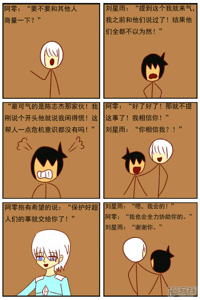 第三十七章：感觉有点不对劲（四）13