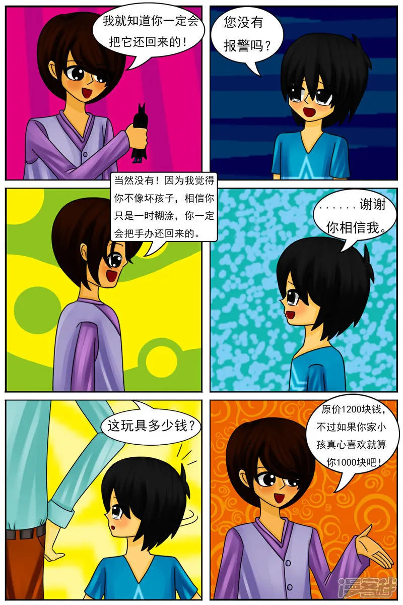 第五十八章：和好14