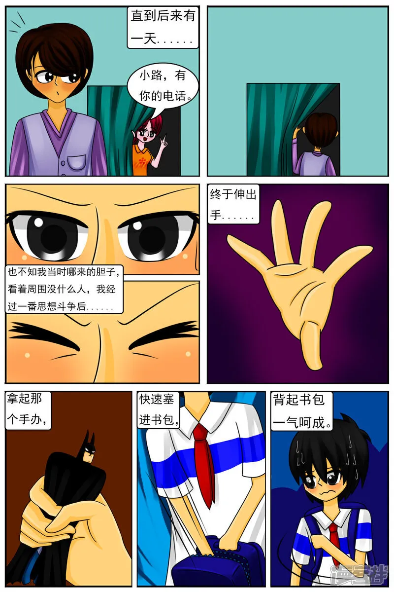 第五十八章：和好3