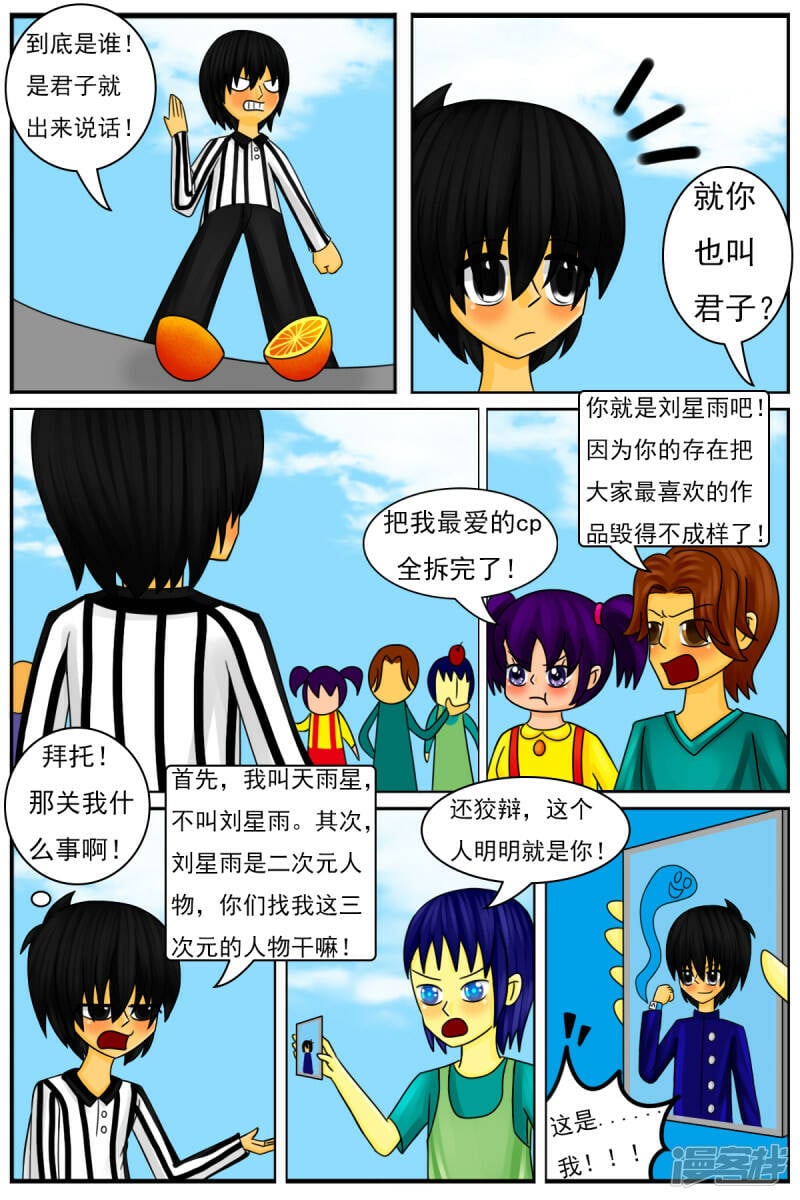 第三十八章：我不干了2