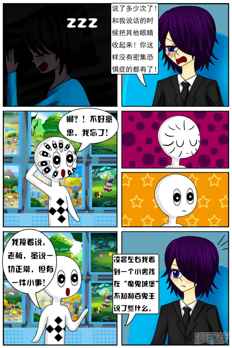 第四十七章：捉迷藏（续）10