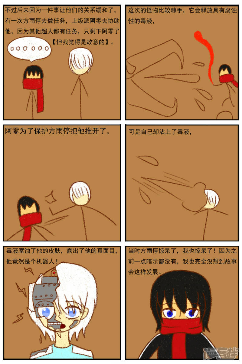 第二十七章：《超人训练营》（二）26