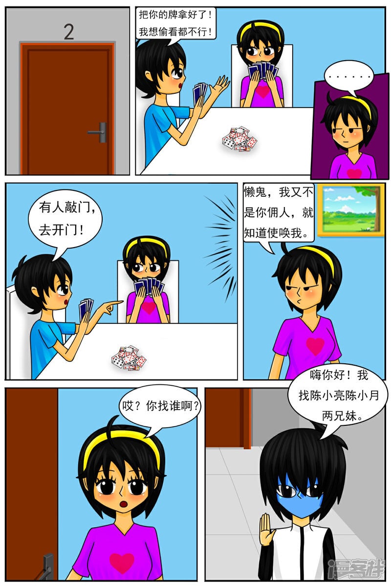 第五十章：“天使的翅膀”1