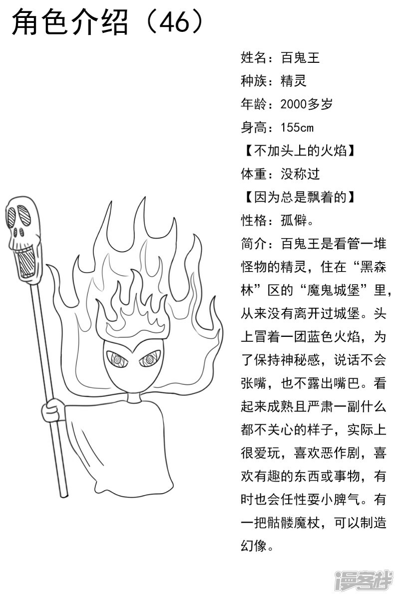 第四十六章：捉迷藏30