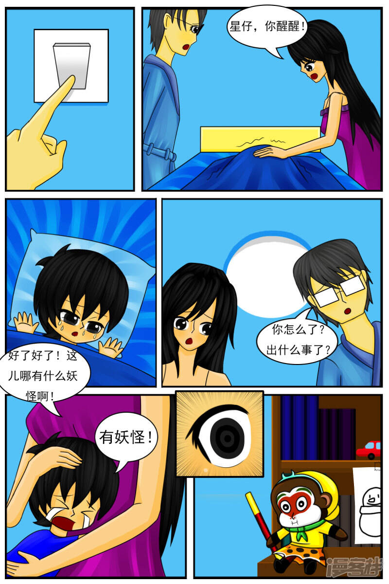 第九章：童年回忆（续）10
