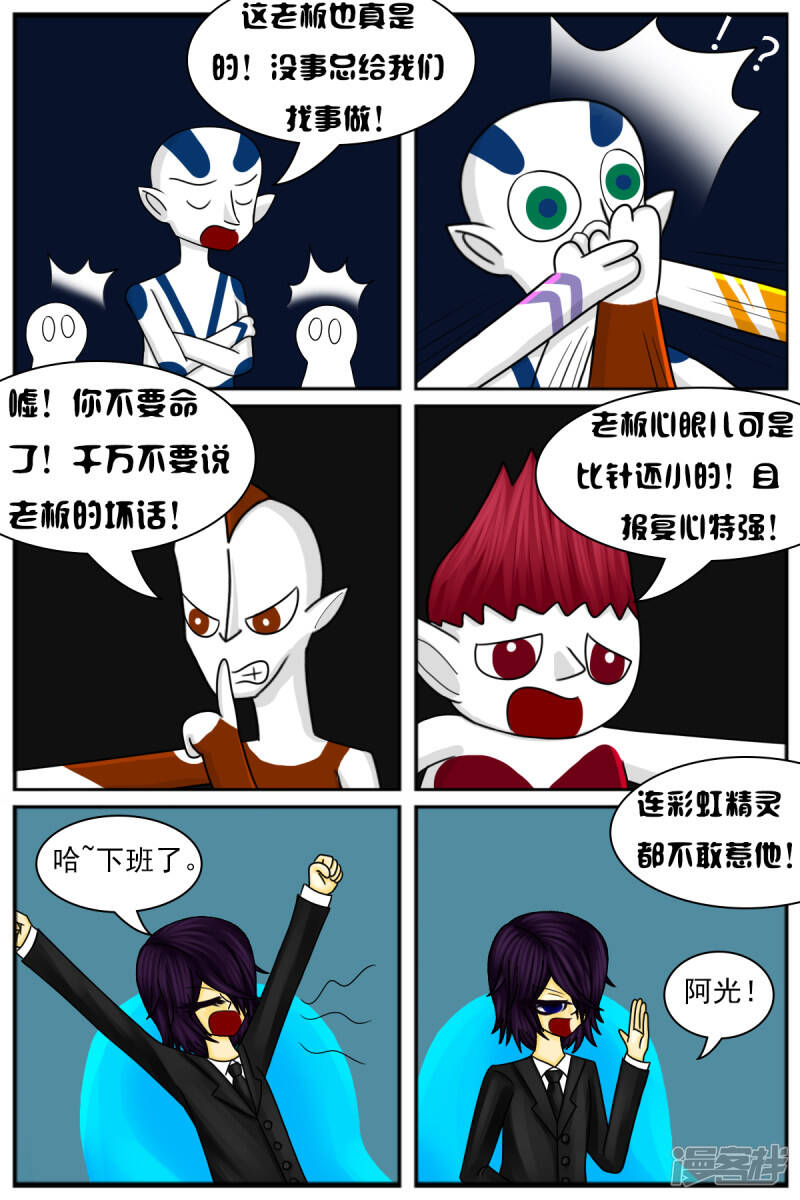第七章：精灵11