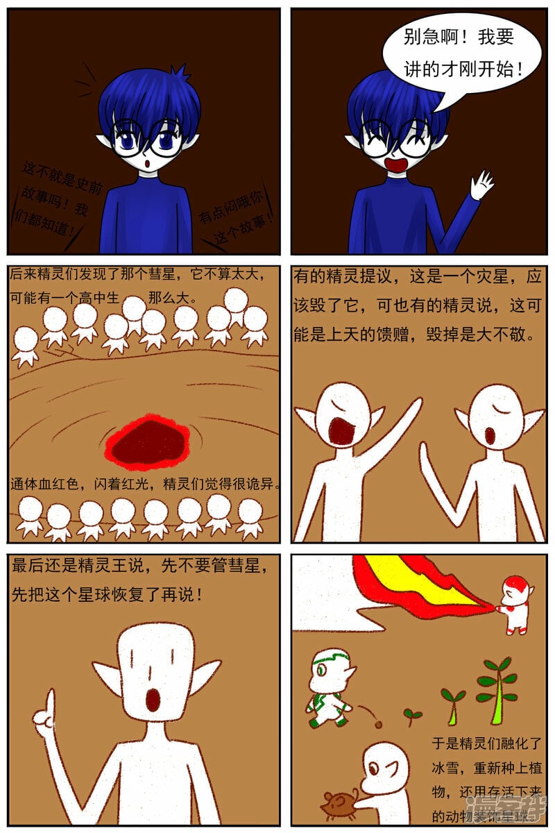 第四十九章：故事屋13