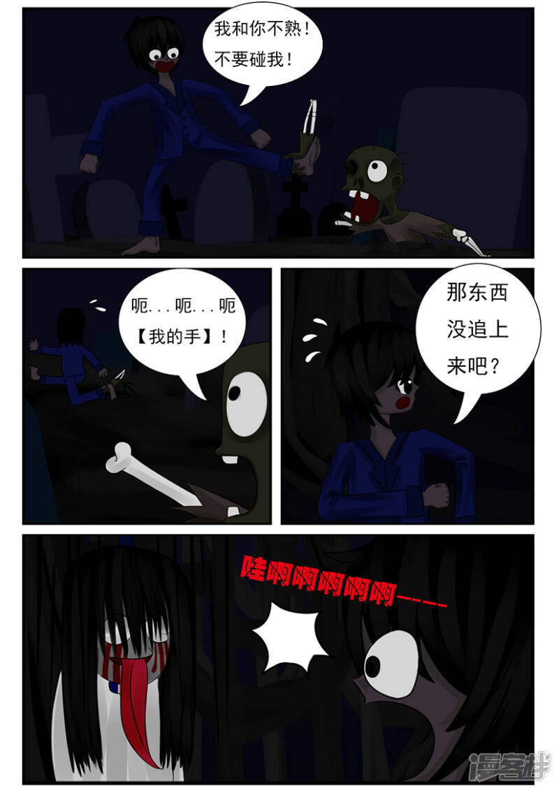 第四章：梦想世界（一）16