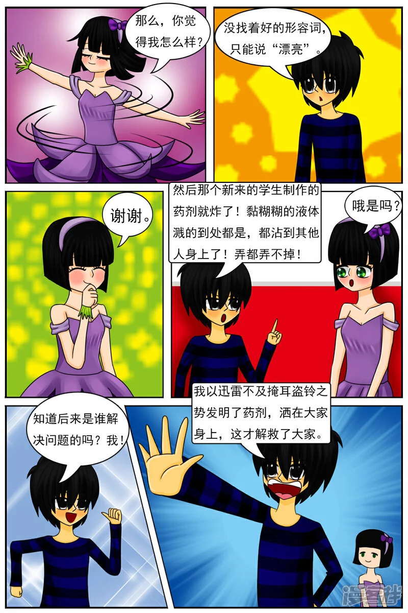 第五十二章：魔法学徒（2）25