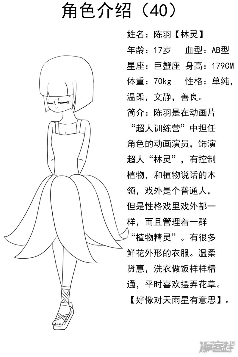 第四十章：生日派对26