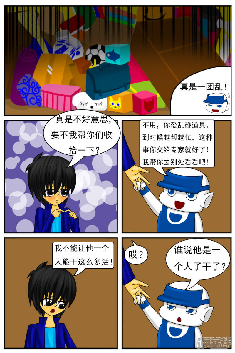 第十一章：电视塔之道具房17