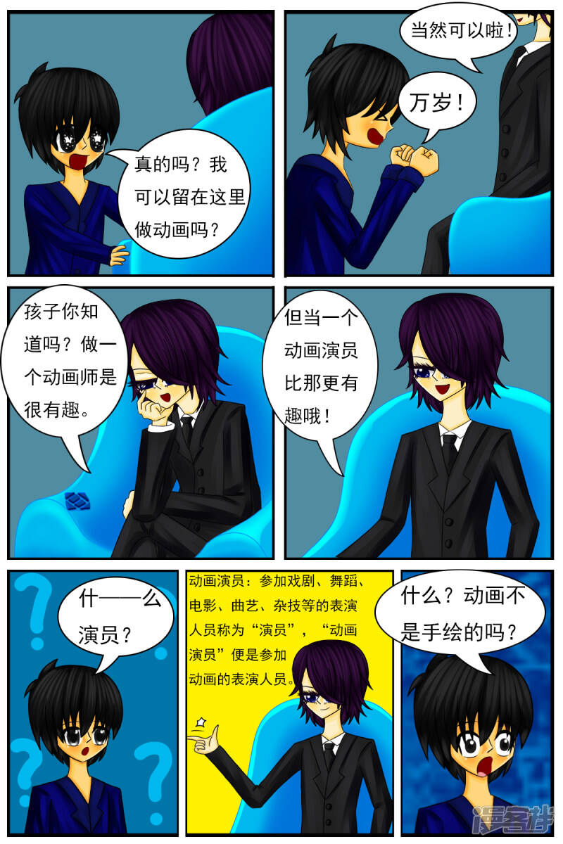 第六章：梦想世界（三）16