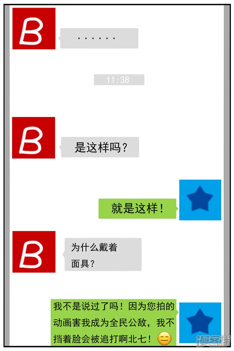 第五十章：“天使的翅膀”23
