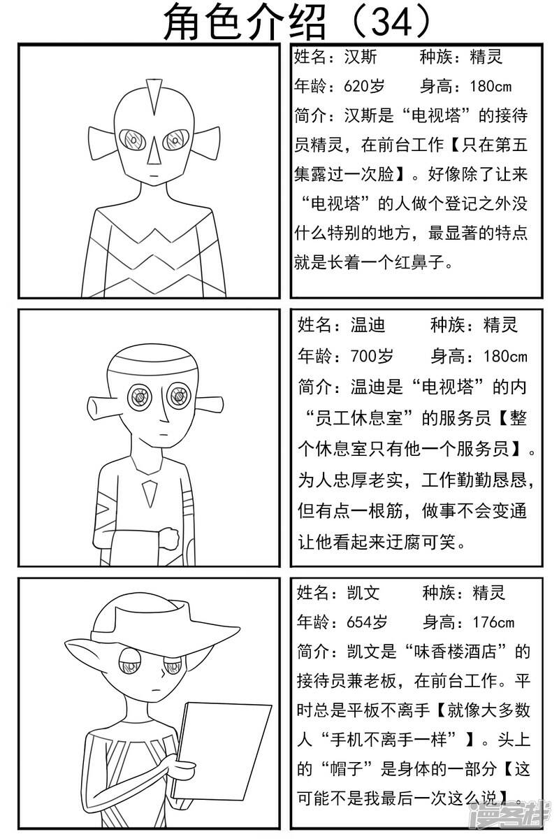第三十四章：感觉有点不对劲40