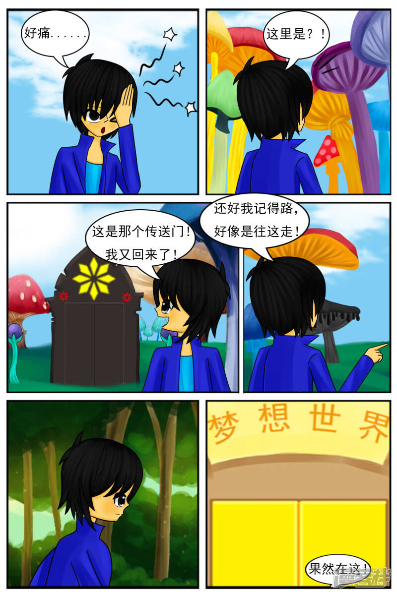 第十章：午夜咖啡厅17