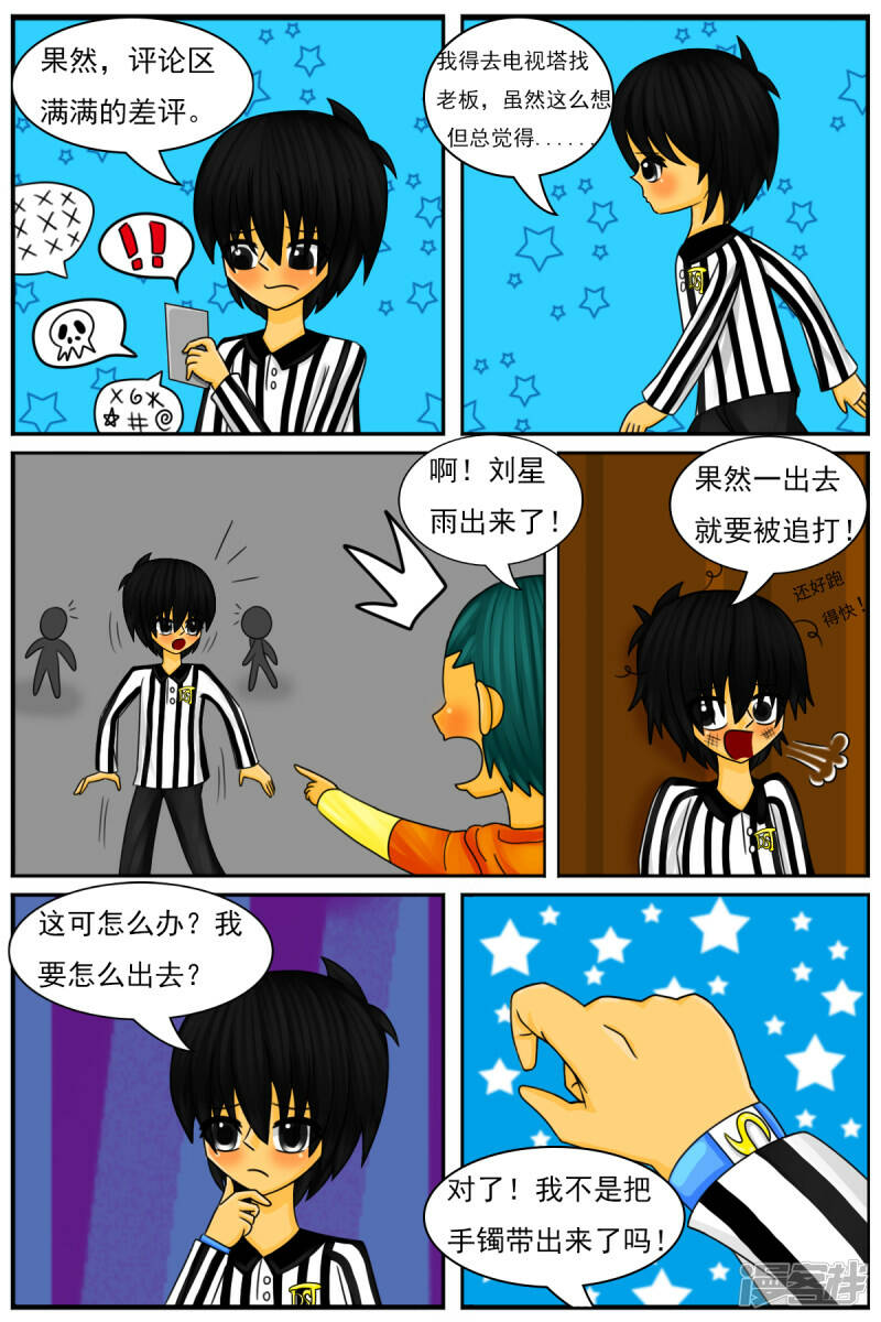 第三十八章：我不干了7