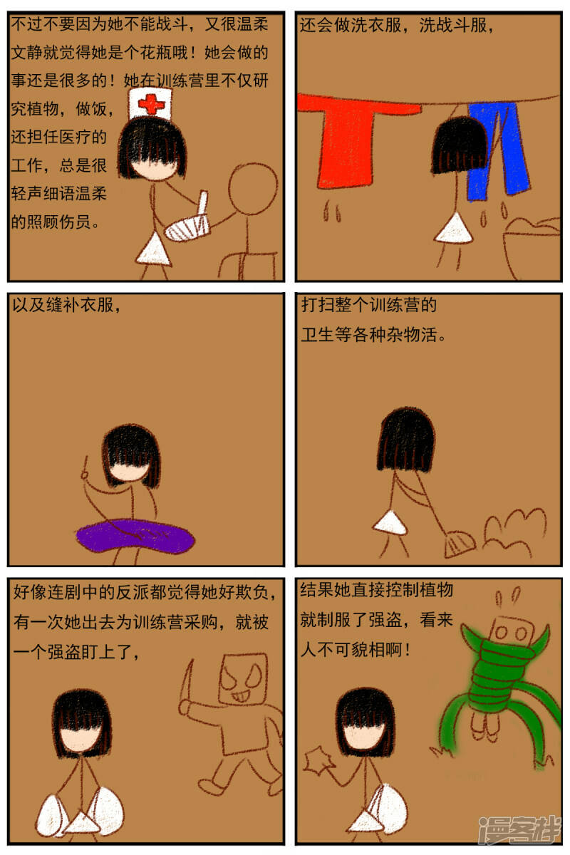 第二十七章：《超人训练营》（二）14