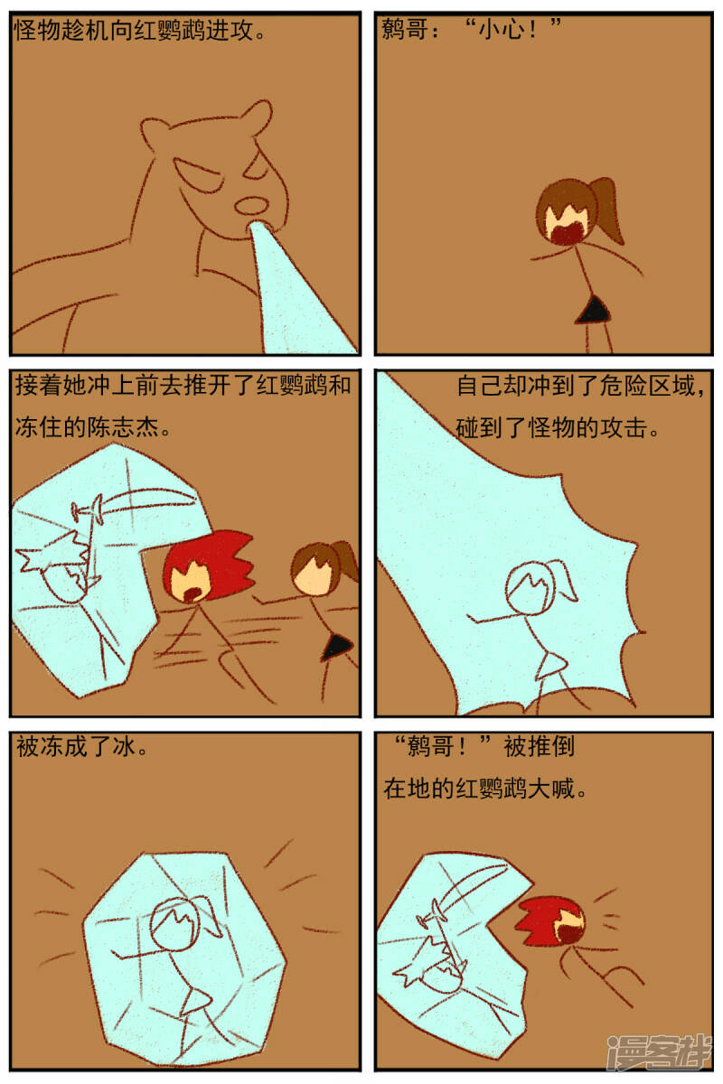 第三十四章：感觉有点不对劲24