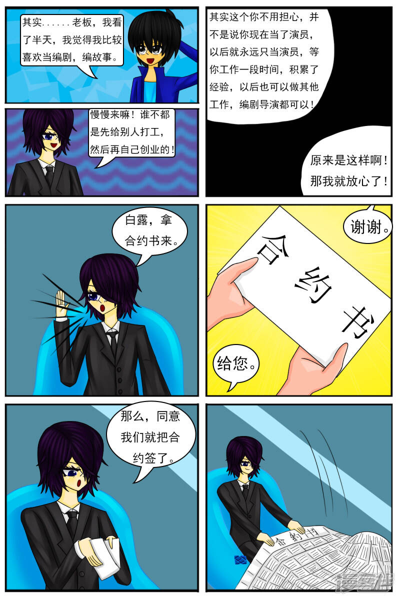 第十六章：策划部，配音部和场景部19