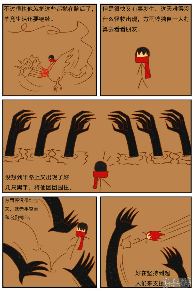 第二十八章：《超人训练营》（三）14