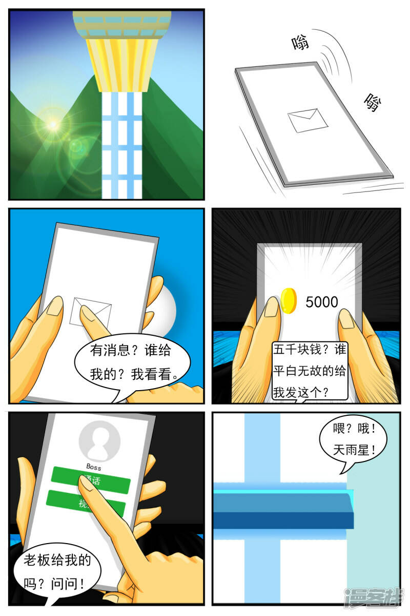 第二十二章：DIY服装店（下）17