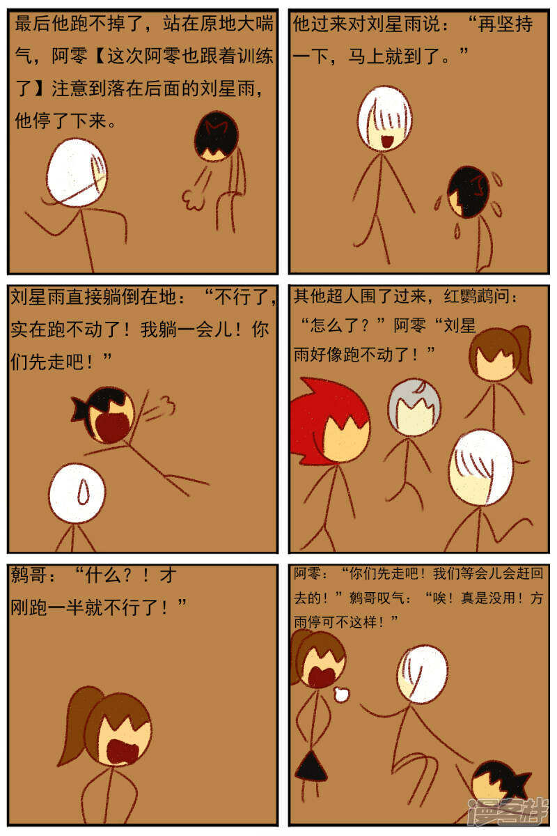 第三十五章：感觉有点不对劲（二）18