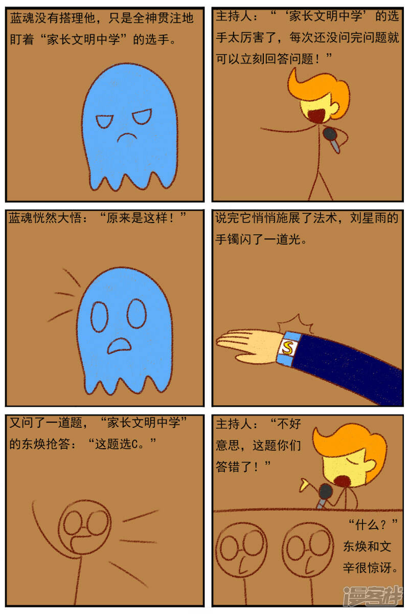 第三十二章：《超人训练营第二部》（三）12