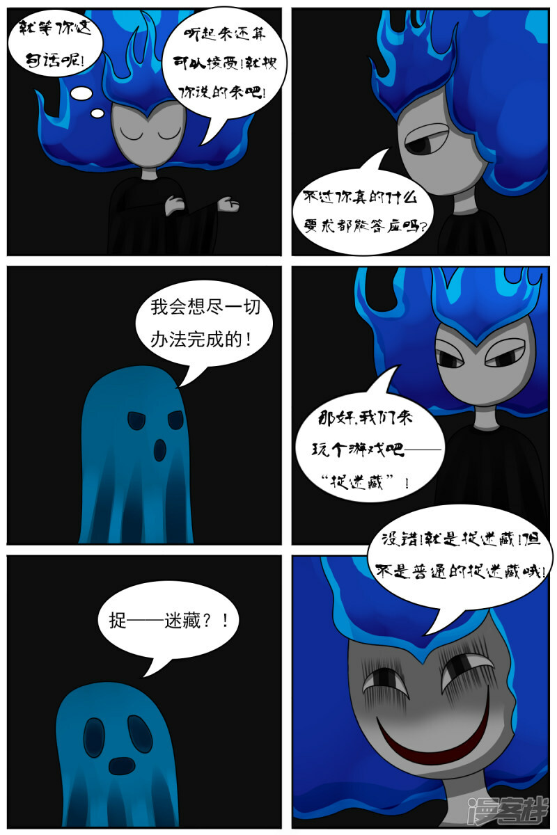 第四十五章：百鬼王20