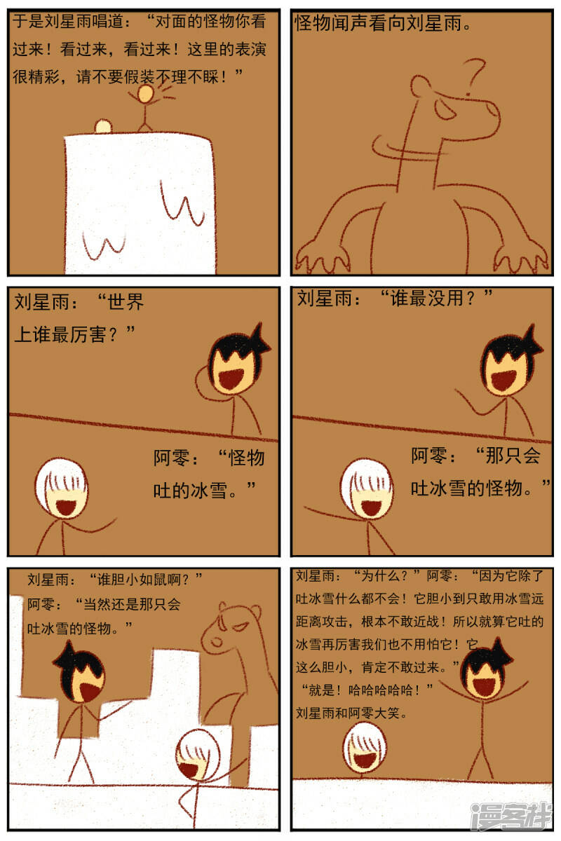 第三十四章：感觉有点不对劲33