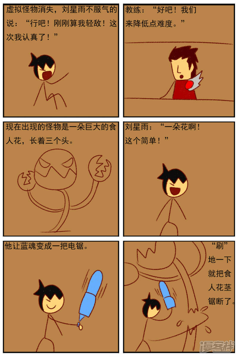 第三十五章：感觉有点不对劲（二）26