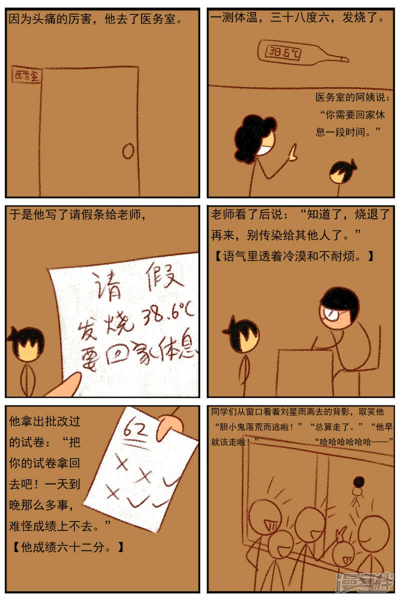 第二十九章：《超人训练营第二部》（一）14