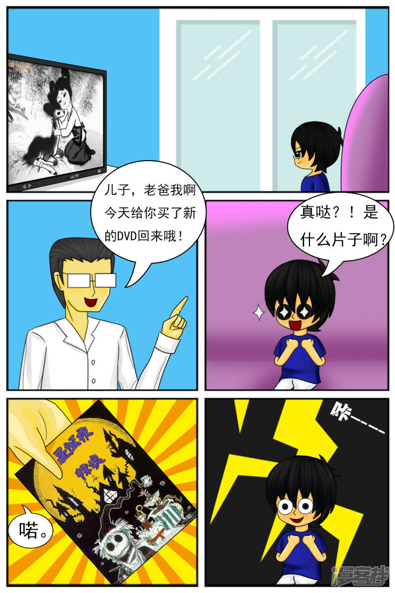 第九章：童年回忆（续）13