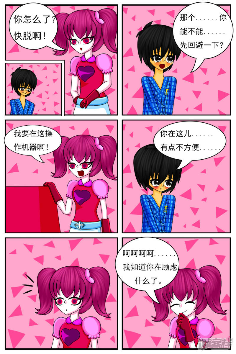 第二十二章：DIY服装店（下）2