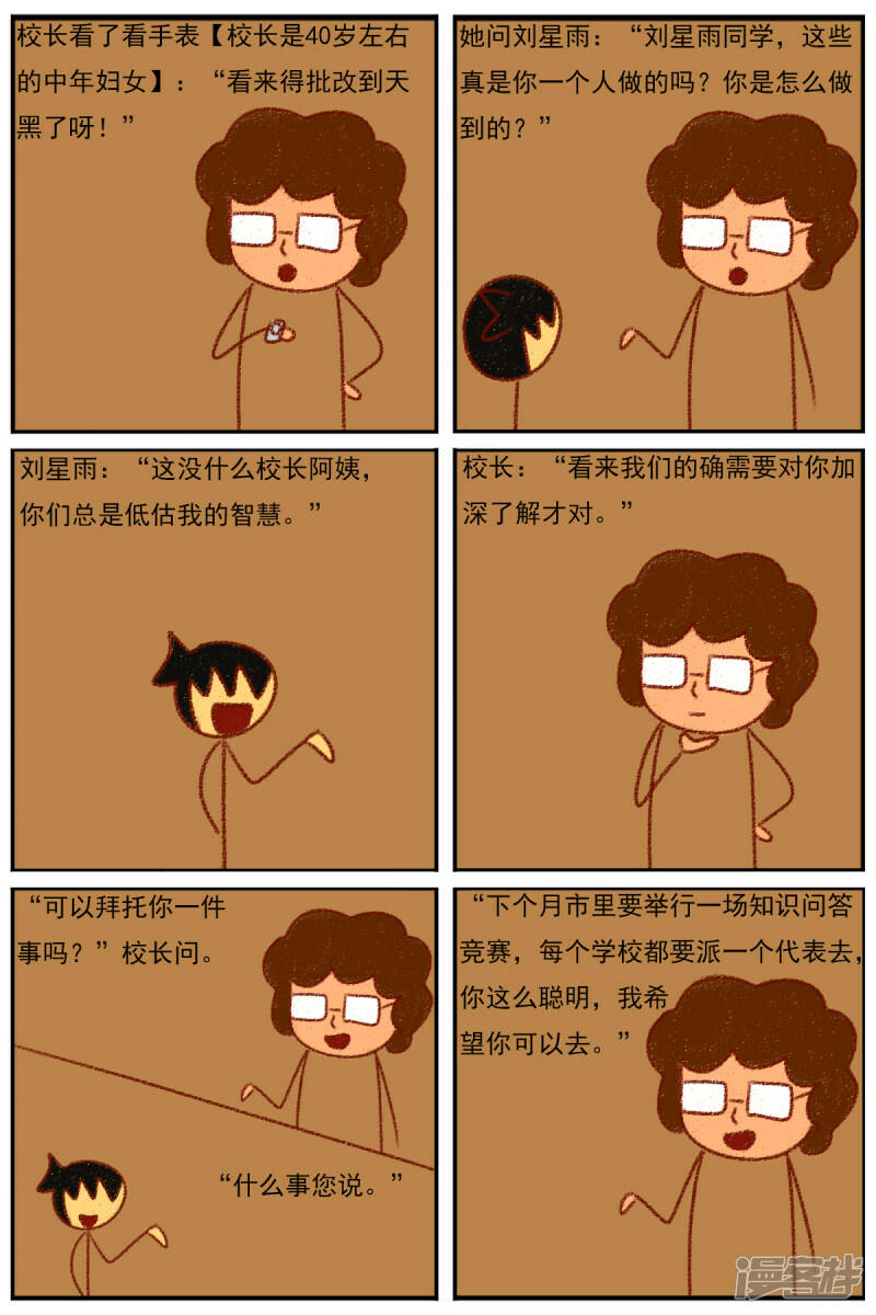 第三十二章：《超人训练营第二部》（三）6