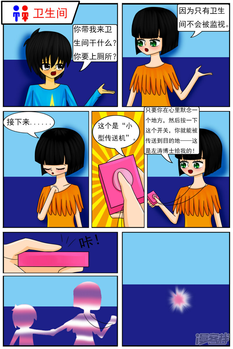 第四十三章：天雨星和陈羽7