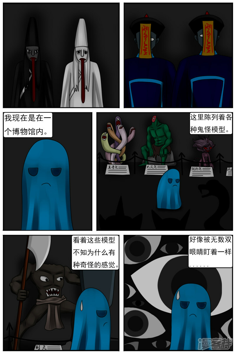 第四十五章：百鬼王5
